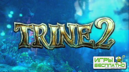 Trine 2