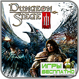 Dungeon Siege III  07.06.2011