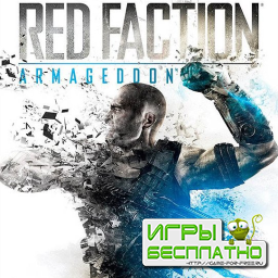 Red Faction- Armageddon  07.06.2011