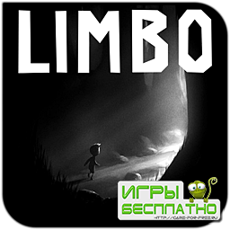 Limbo  13.08.2011