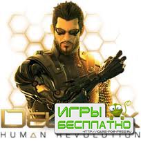 Deus Ex Human Revolution  26.08.2011