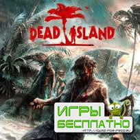 Dead Island  11.09.2011