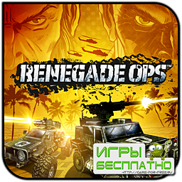 Renegade Ops  27.10.2011