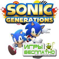 Sonic Generations  04.11.2011