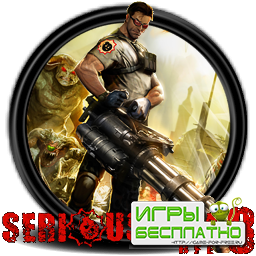 Serious Sam 3:BFE  29.11.2011