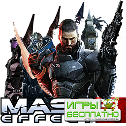 Mass Effect 3  14.02.2012