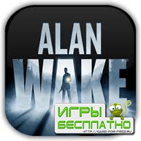 Alan Wake  20.03.2012