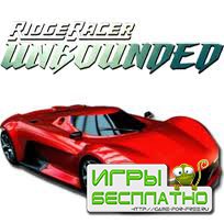 Ridge Racer Unbounded  29.03.2012