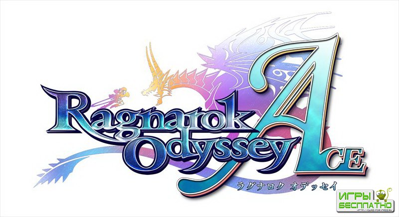  Ragnarok Odyssey Ace