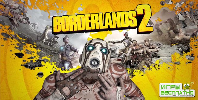 Borderlands 2  18.09.2012