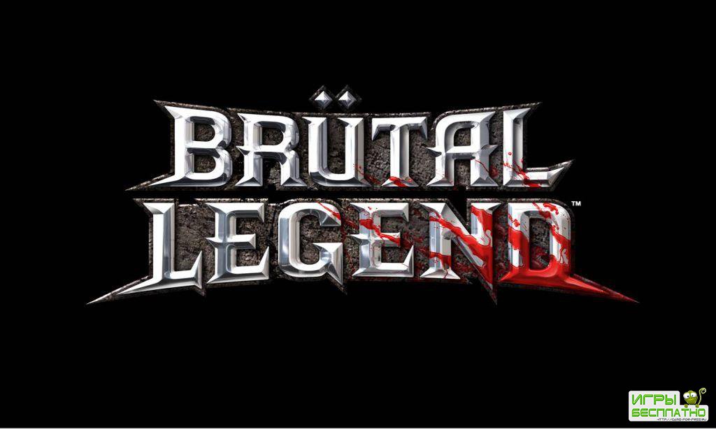 Brutal Legend  26.02.2013