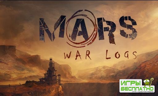 Mars War Logs  26.04.2013