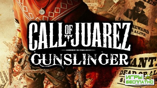 Call of Juarez Gunslinger  22.05.2013