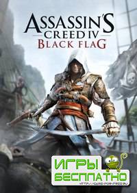  Assassin's Creed IV:  