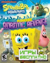  SpongeBob SquarePants: Plankton's Robotic Revenge