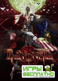  Bayonetta: Bloody Fate