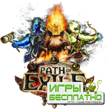  Path Of Exile   