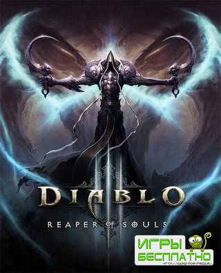  Diablo III: Reaper of Souls