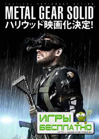 Metal Gear Solid V: Ground Zeroes  