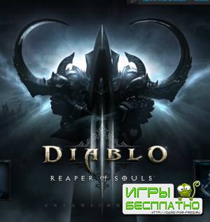 Diablo III: Reaper of Souls   