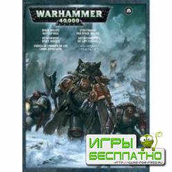 Warhammer 40000: Space Wolf   