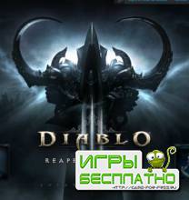 Diablo III: Reaper of Souls   