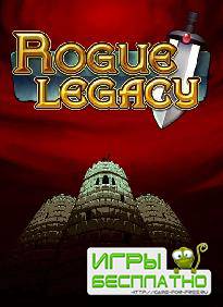  Rogue Legacy