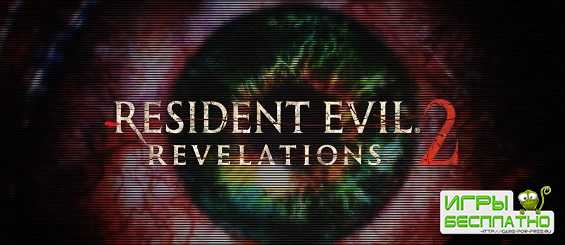 Resident Evil: Revelations 2  