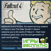  ,  :  PC- Fallout 4   9 