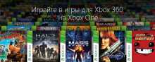 Microsoft      Xbox 360,      Xbox One