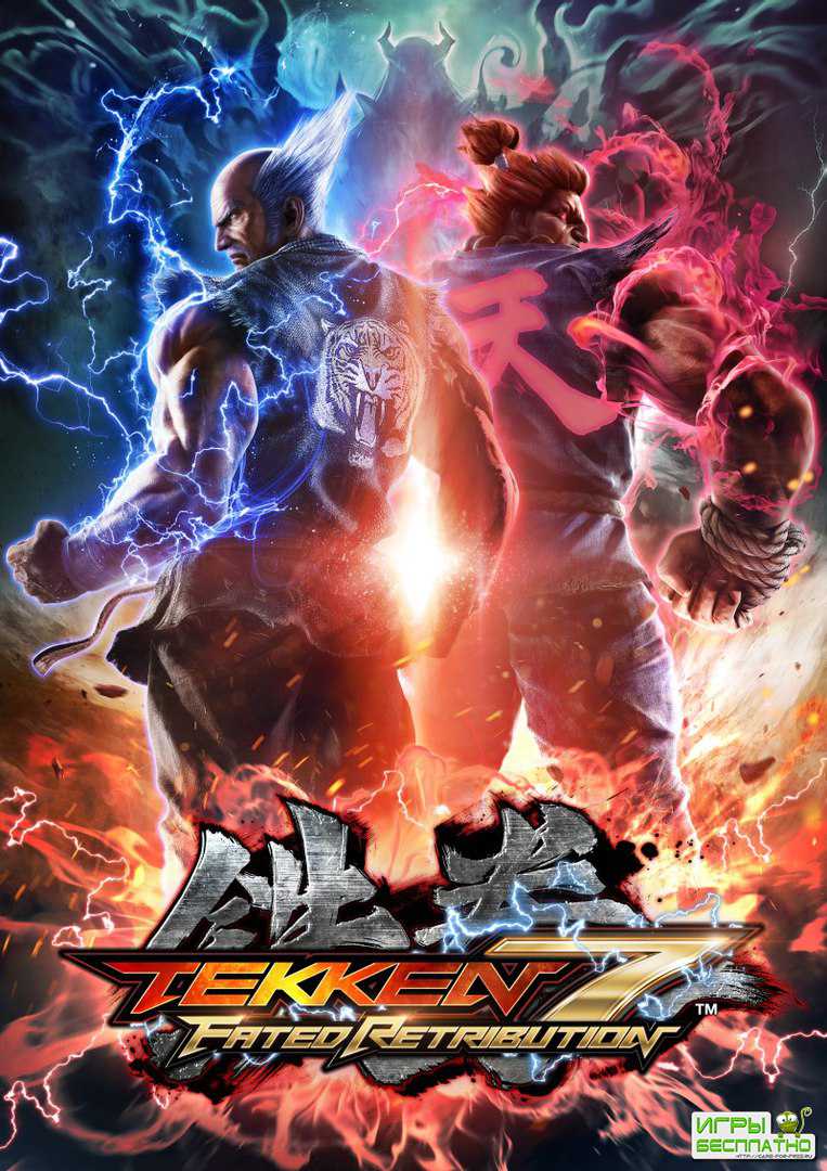  Tekken 7 Fated Retribution