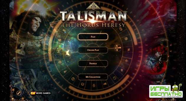  Talisman: The Horus Heresy