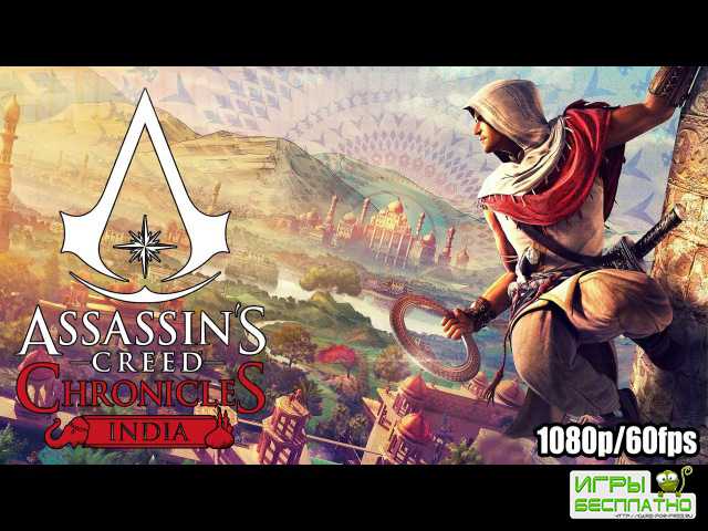  45   Assassins Creed Chronicles: India