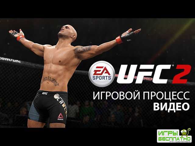 EA SPORTS UFC 2 -   