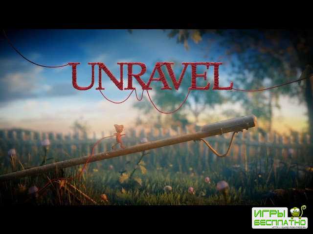 Unravel:    