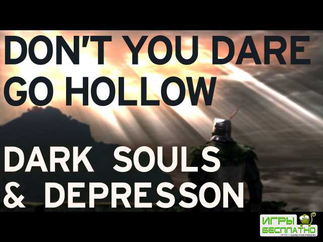 Dark Souls    :    !