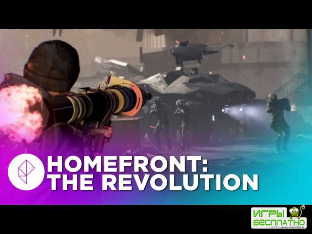    Homefront: The Revolution