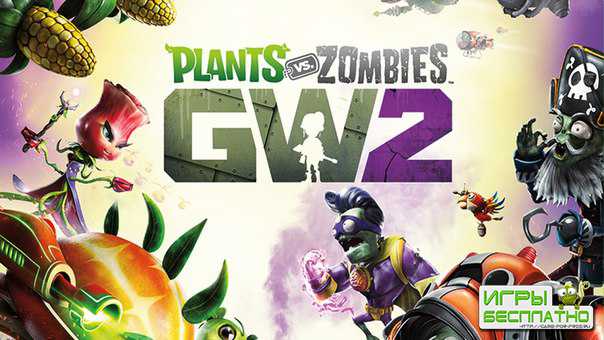   Plants vs. Zombies: Garden Warfare 2