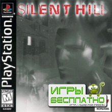 Silent Hill  17- 