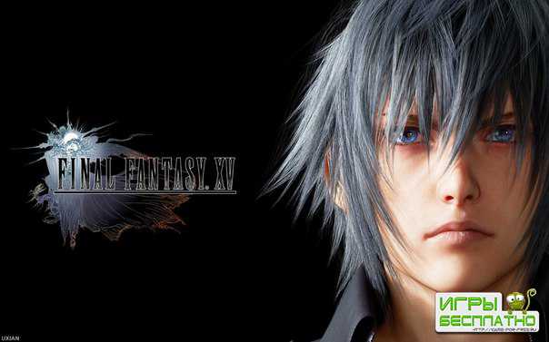 Final Fantasy XV выйдет 30 сентября