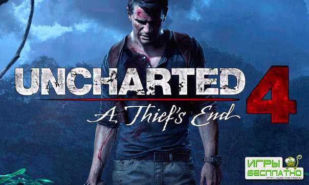 Uncharted 4: A Thief's End   