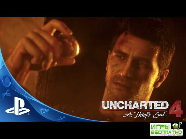    Uncharted 4