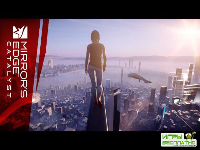 Mirror's Edge Catalyst:  