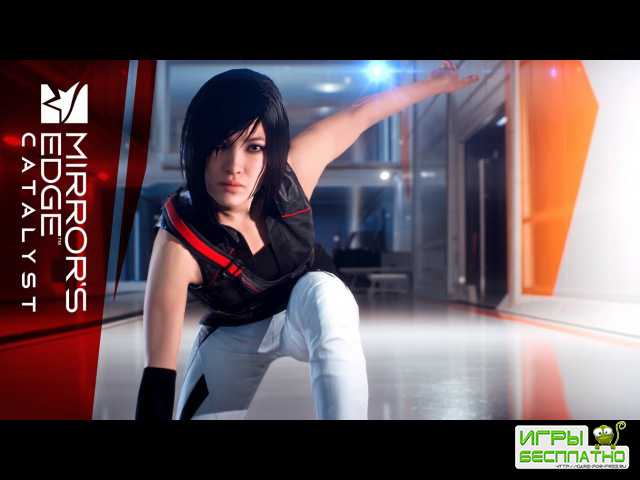 - Mirror's Edge: Catalyst    