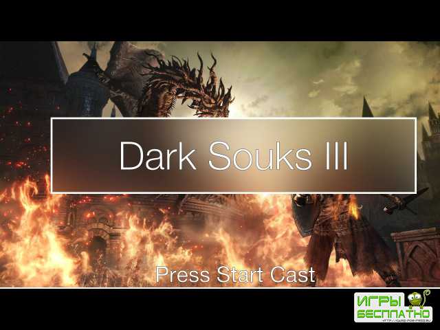  Dark Souls III: Prestige Edition