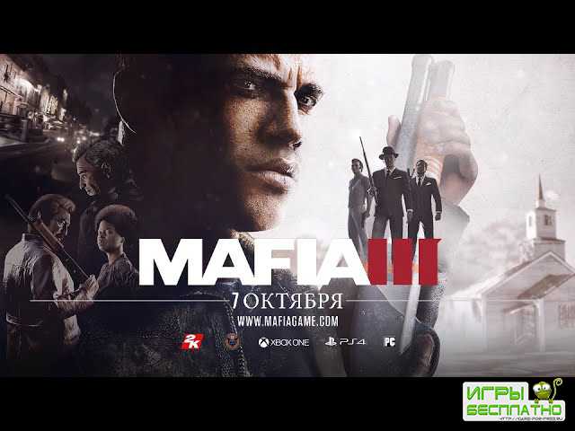 Mafia 3   