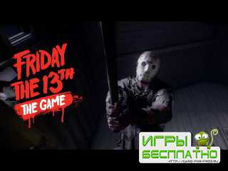 Gun Media     Friday the 13th: The Game