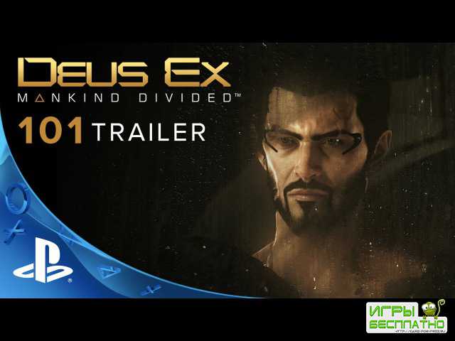    Deus Ex: Mankind Divided