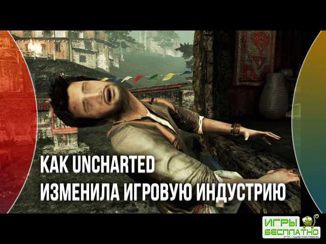  Uncharted   