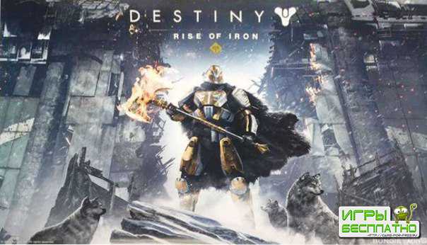 : Destiny 2   ,   Rise of Iron   